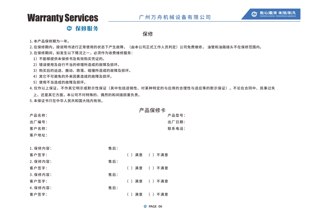 锚杆静压桩机使用说明书7.jpg