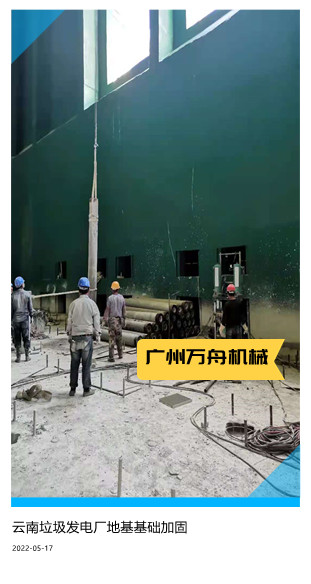 云南省垃圾发电厂地基加固