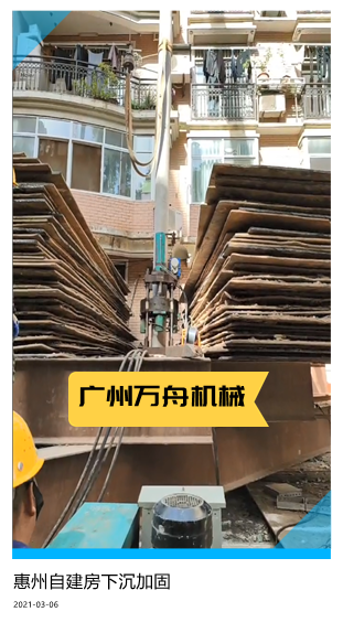 广东惠州自建房下沉加固