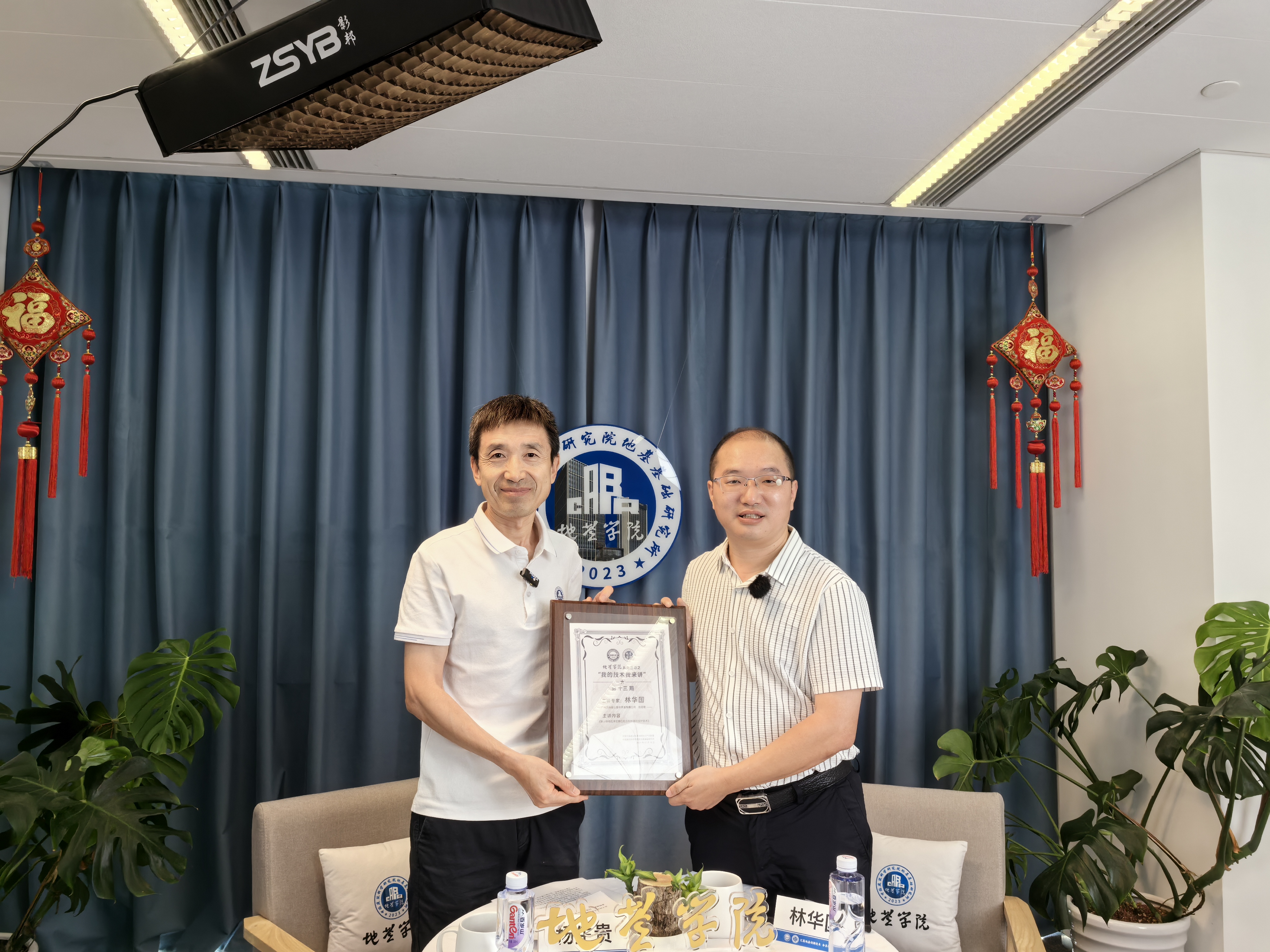 喜讯:我司总经理林华国参加地基学院系列活动之“我的技术我来讲”